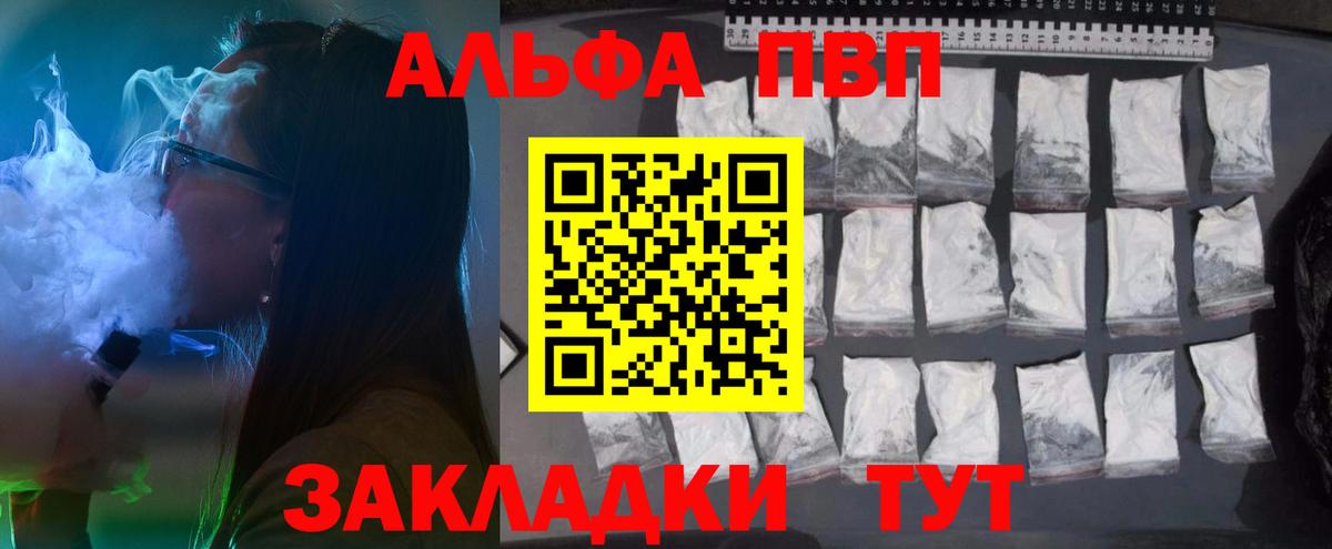 А ПВП кристаллы Рубцовск