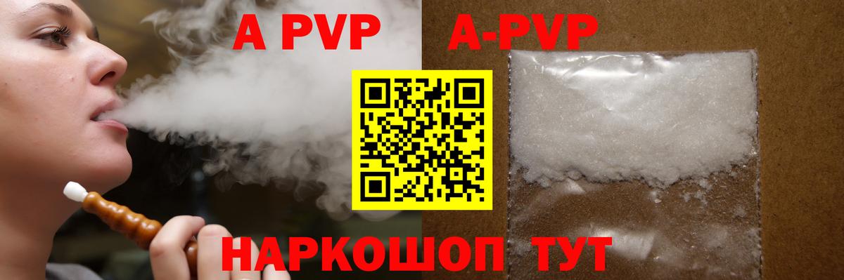 Рубцовск  A PVP крисы CK  A-PVP крисы CK  A-PVP СК КРИС  Вход с VPN 