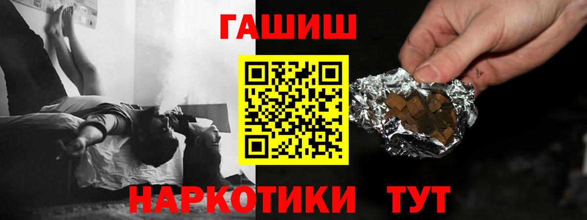 ГАШ hashish Рубцовск