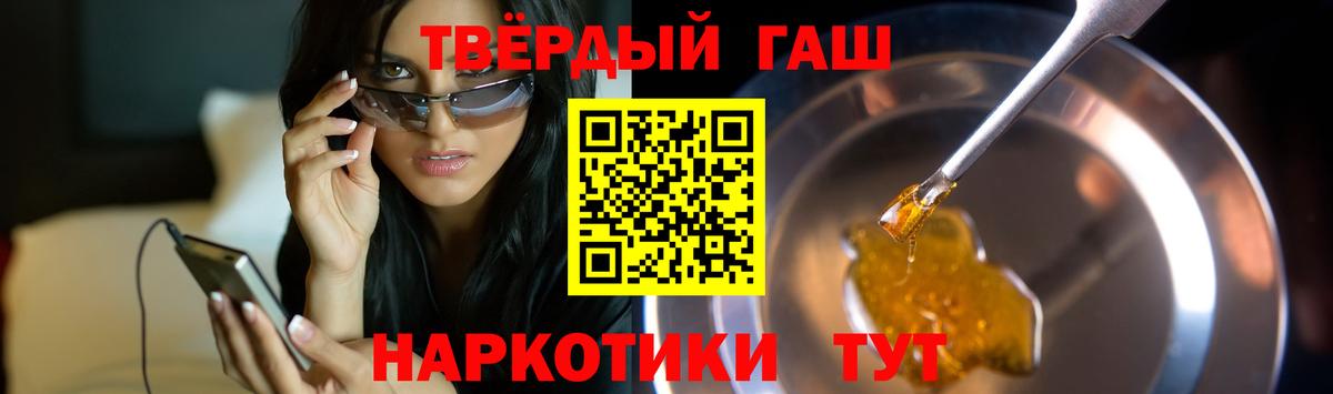 ГАШИШ убойный  Вход с VPN  Рубцовск  ГАШИШ  ГАШ Cannabis 