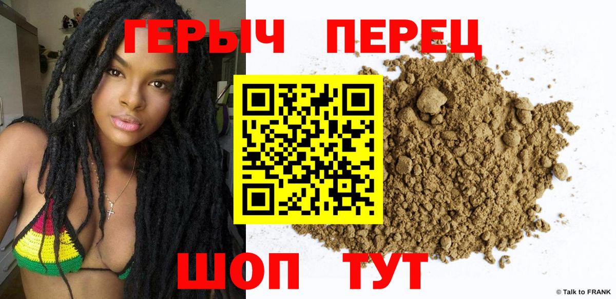 ГЕРОИН афганец  Вход с VPN  Рубцовск 