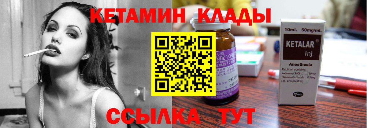 КЕТАМИН ketamine Рубцовск