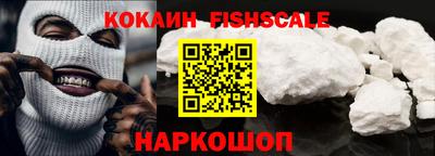 кокаин VHQ Обнинск