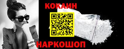 кокаин VHQ Обнинск