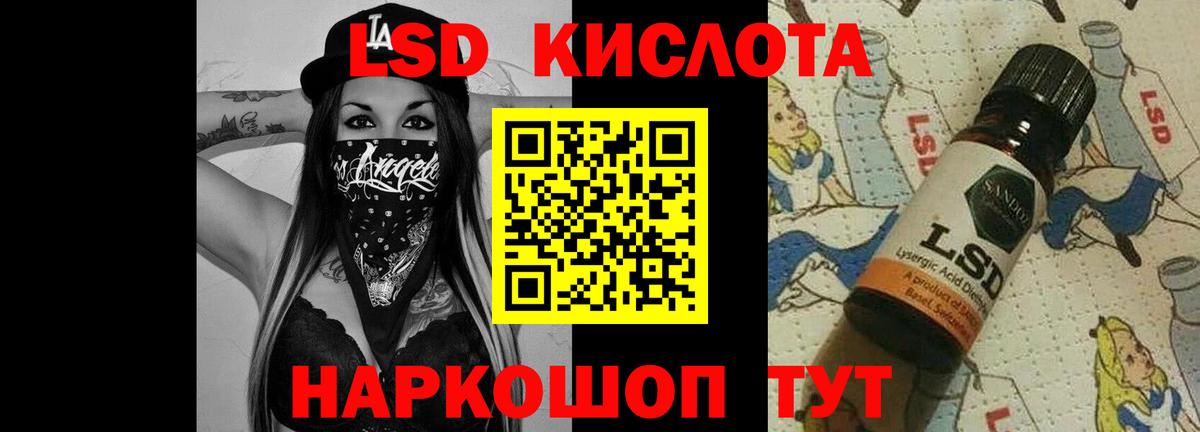 ЛСД экстази ecstasy Рубцовск