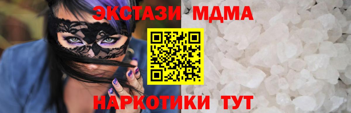 МДМА Molly Рубцовск