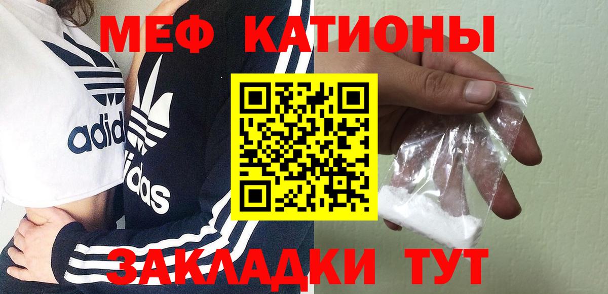 Меф кристаллы Рубцовск