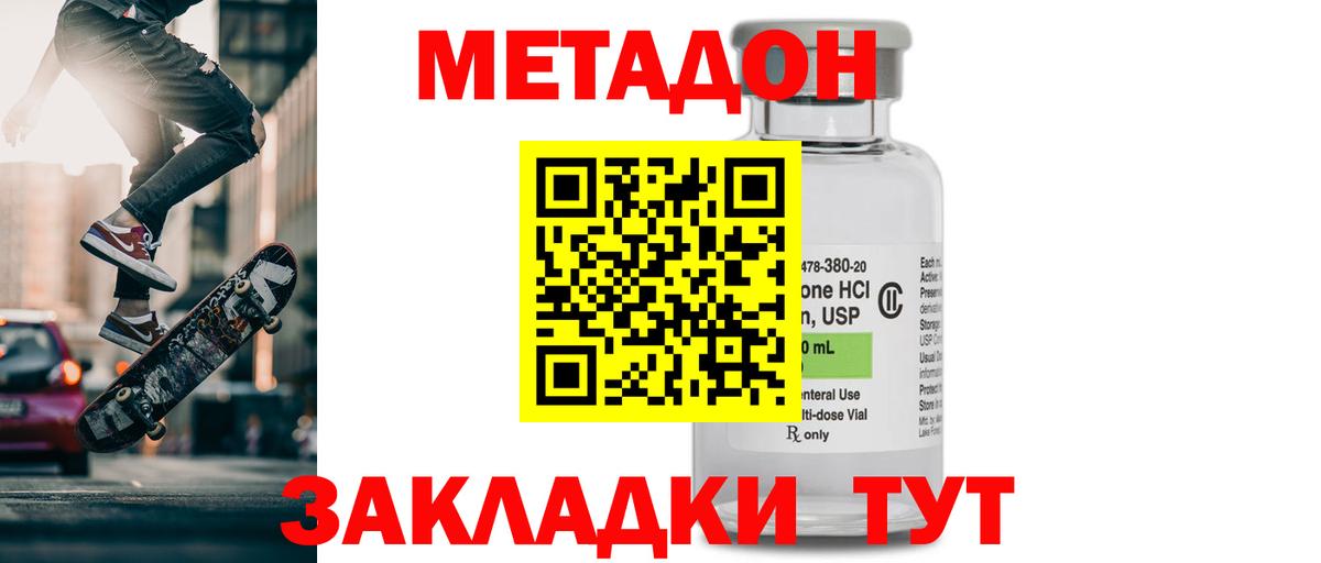 Метадон мёд  МЕТАДОН мёд  Вход с VPN  Рубцовск 