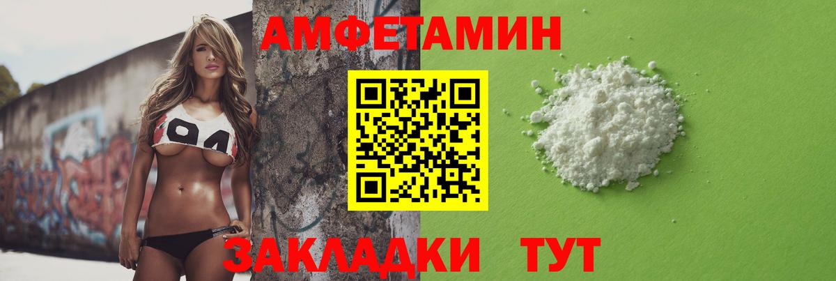 Первитин Methamphetamine  Вход с VPN  Рубцовск 
