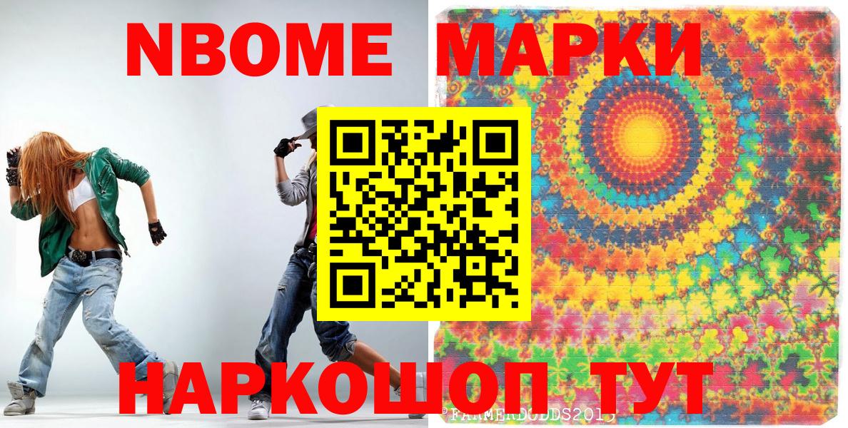 Рубцовск  Наркотические марки  купить   Наркотические марки 1,5мг  Наркотические марки 1,5мг  Вход с VPN 