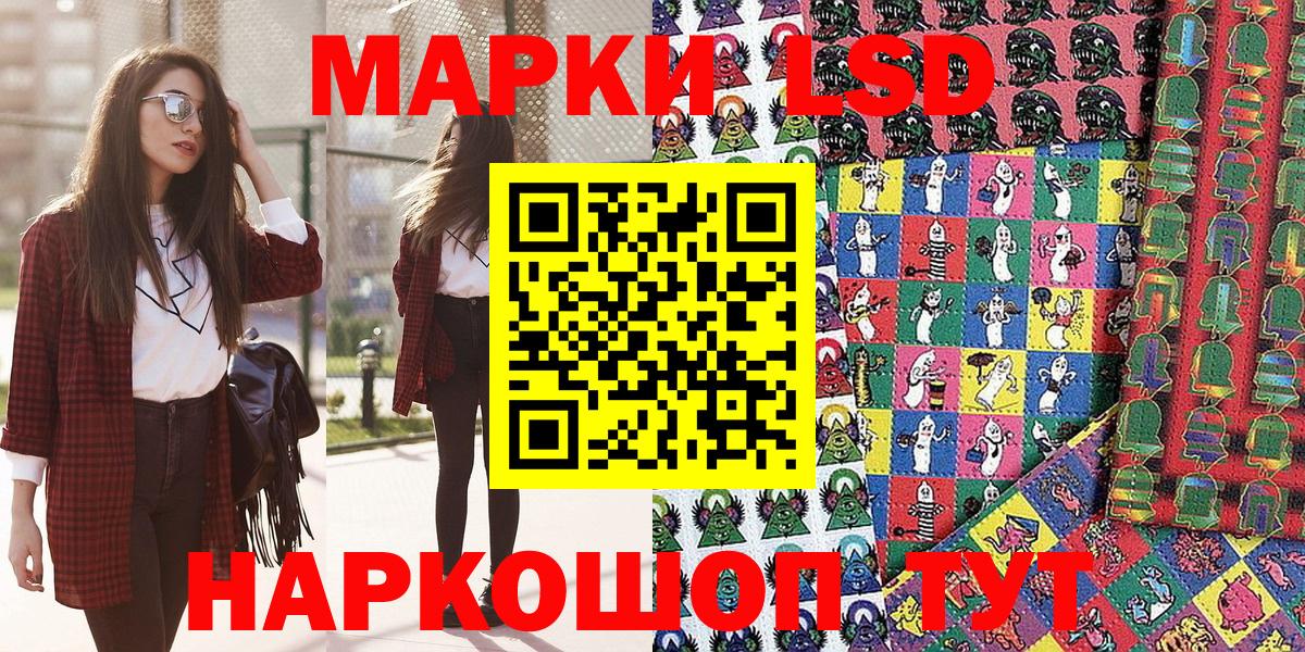 Марки N-bome 1,8мг Рубцовск