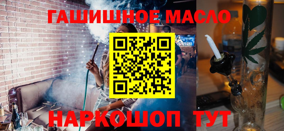 Дистиллят ТГК вейп с тгк Рубцовск