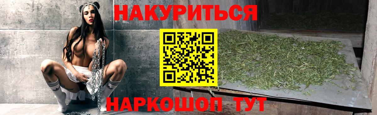 Рубцовск  Бошки марихуана ГИДРОПОН  Марихуана конопля  Вход с VPN  Шишки марихуана OG Kush 